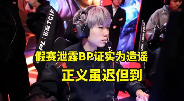 正义虽迟但到！Milkyway晒报案回执，被造谣假赛近一年终获清白