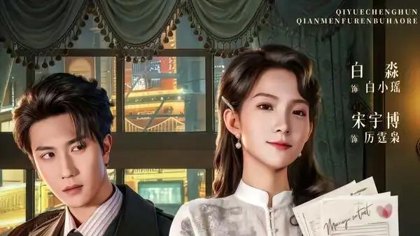 《千门夫人不可惹》智斗名场面与反转狂飙（80集）