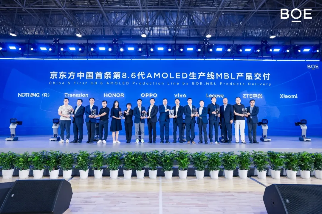 BOE（京东方）中国首条第8.6代AMOLED生产线量产，开启全球高端显示新篇章