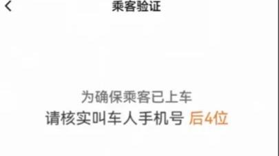 滴滴接单方式变了，乘客以后再也不能说自己没坐过车了！