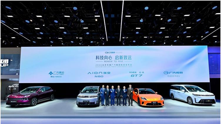 自主品牌全面焕新，广汽集团携五款重磅新车集结亮相北京车展