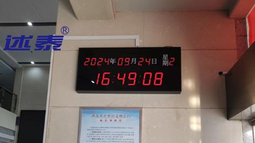 ​无菌车间时钟支持