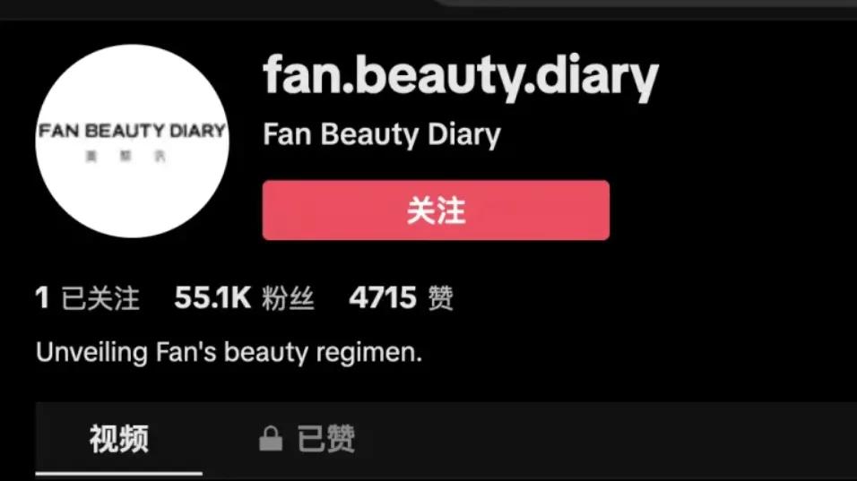 美妆出海案例｜美黎汎（Fan Beauty Diary）：马来西亚