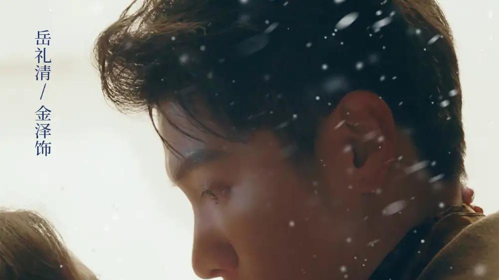 《雪落时分》绝美雪景扣心弦，宿命轮回演技炸裂、细节满满。
