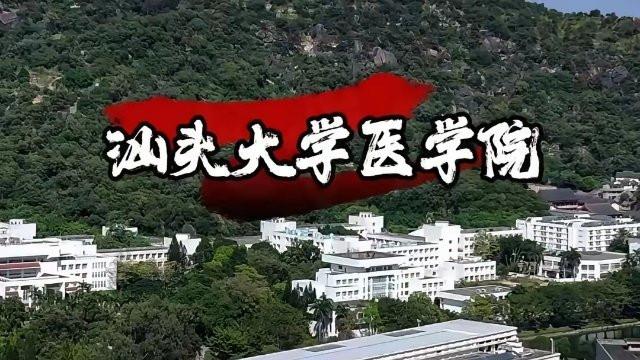 龙头‘棺材’龙尾‘手铐’汕头这两栋建筑物是否隐藏着风水造局的悬念？