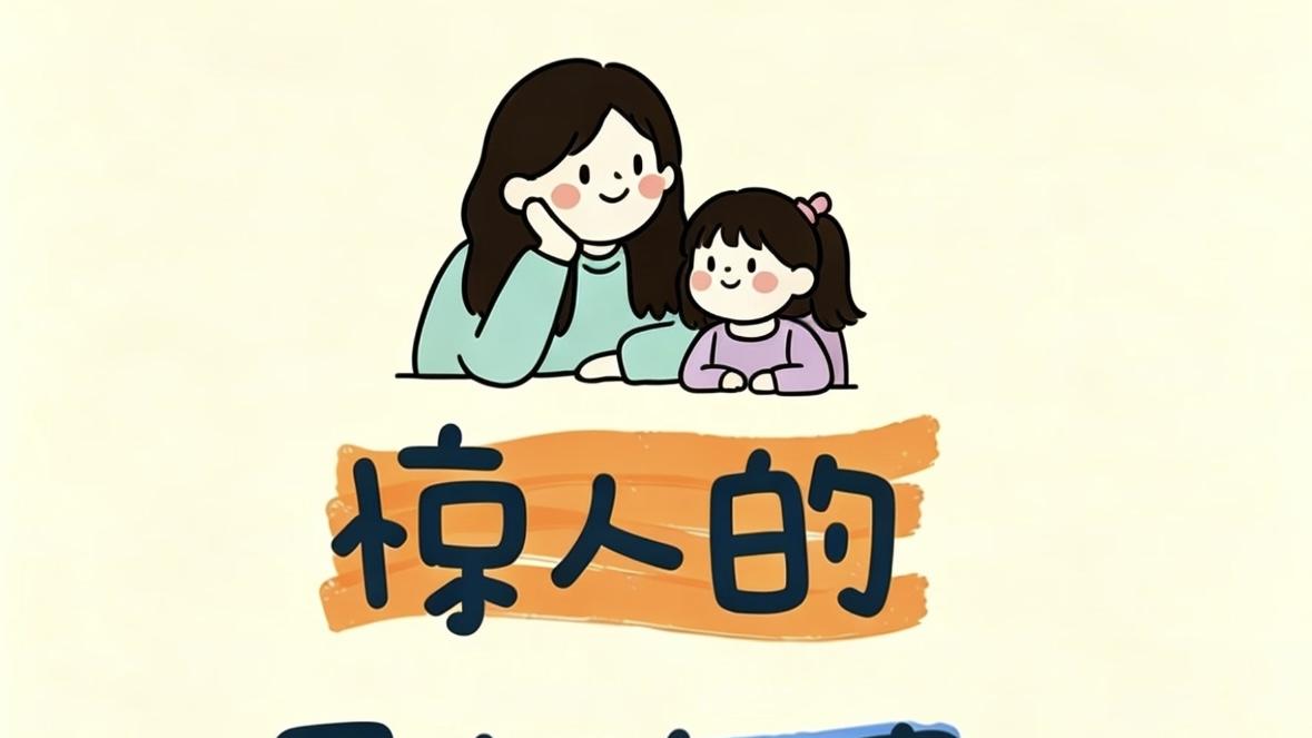 母女定律，妈妈要更爱自己