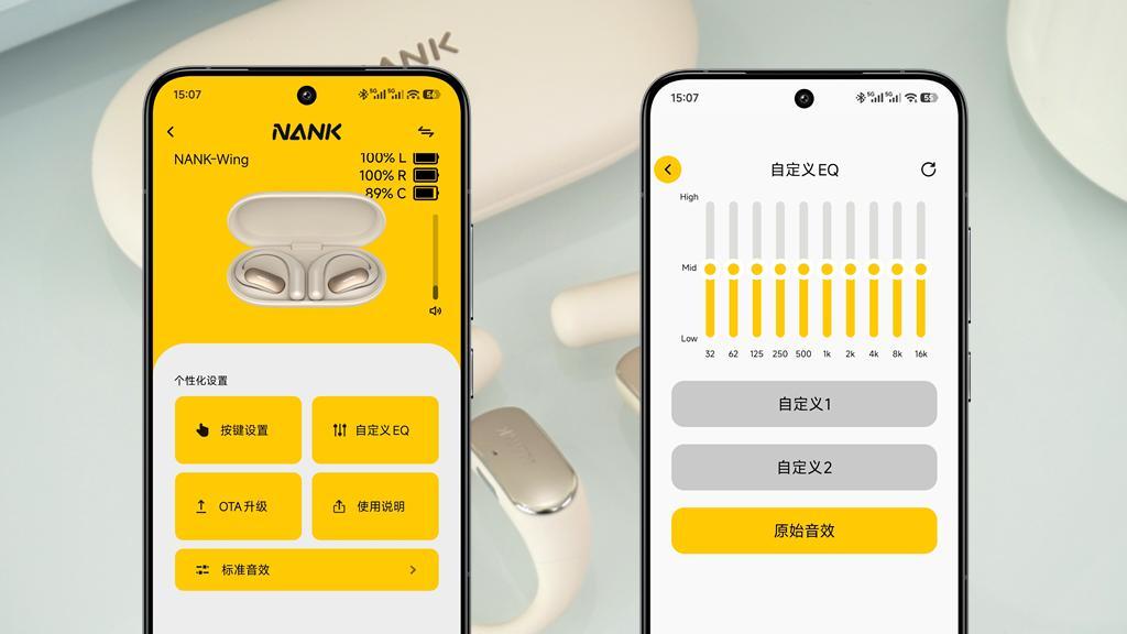 开放式耳机只能“听个响”？用过南卡Wing之后就不会这样说了