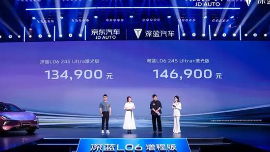 深蓝L06增程版正式上市 售价13.49-14.69万