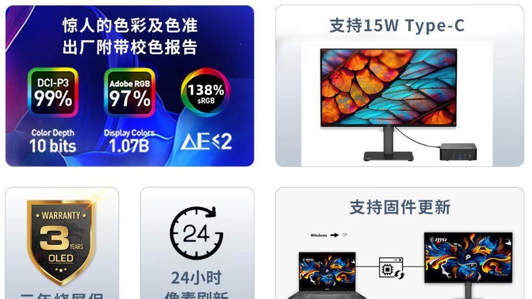 专业色彩与效率兼具：微星PRO MAX系列四代雾面QD-OLED显示器开售