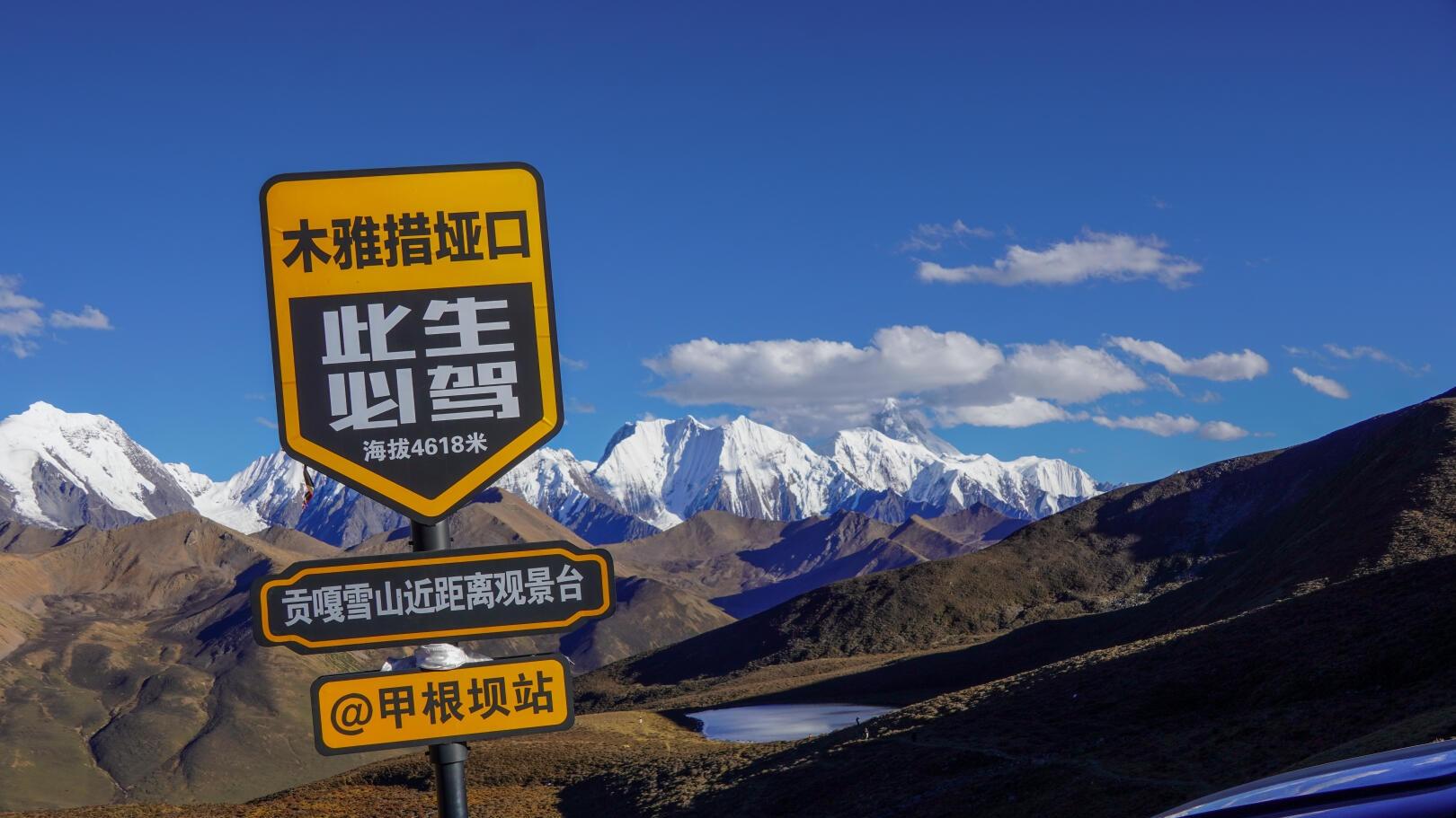 西藏很美，但是进藏这些小提示，您必须要知道