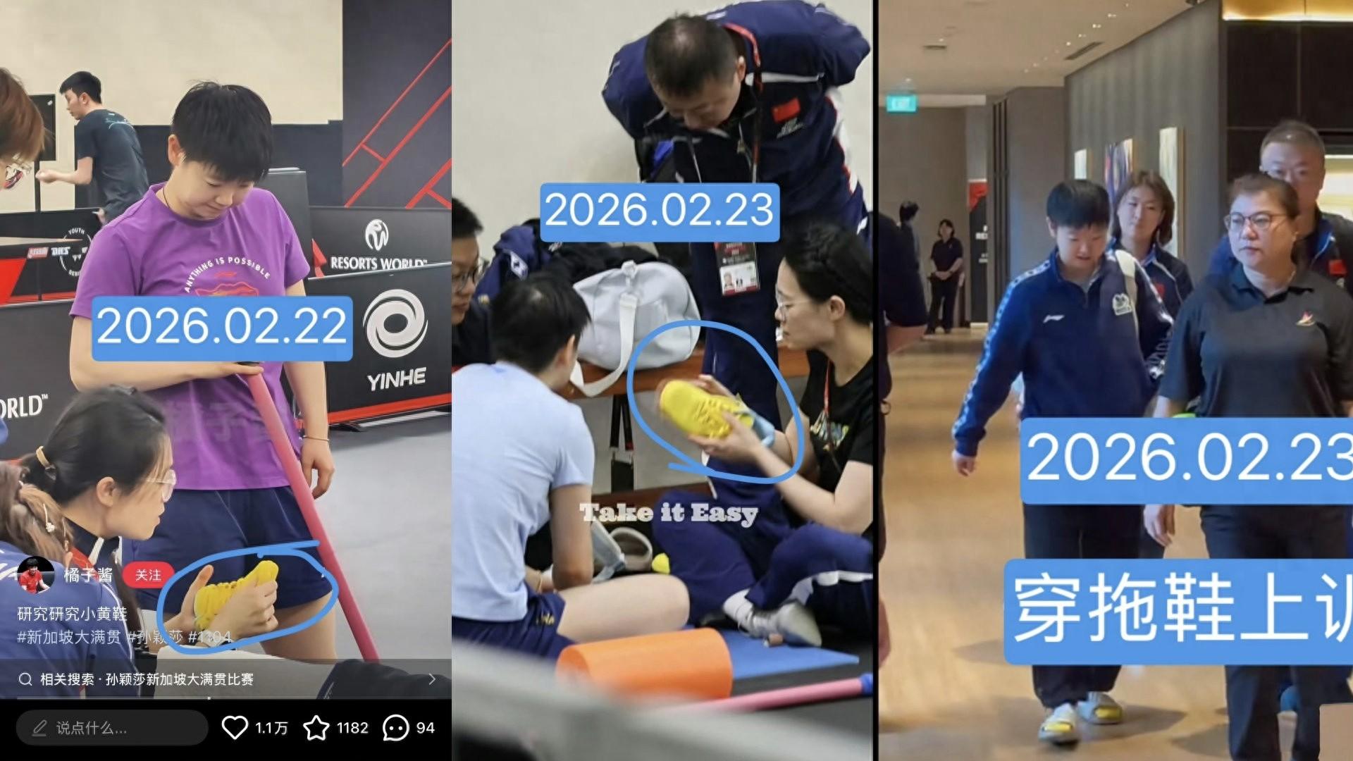 孙颖莎鞋子磨脚，穿拖鞋训练，贺晓龙认为和之前的肌肉紧张类似