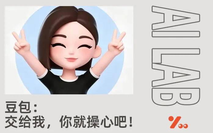 “豆包预约好了餐厅，老板不让进！”年度最好笑的事情出现了！