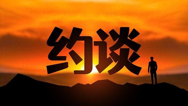 刑案会见，要注意什么问题？