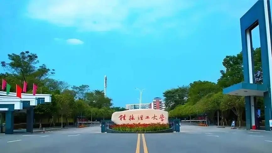 为什么广西应该重点扶持桂林理工大学而不是桂林电子科技大学？