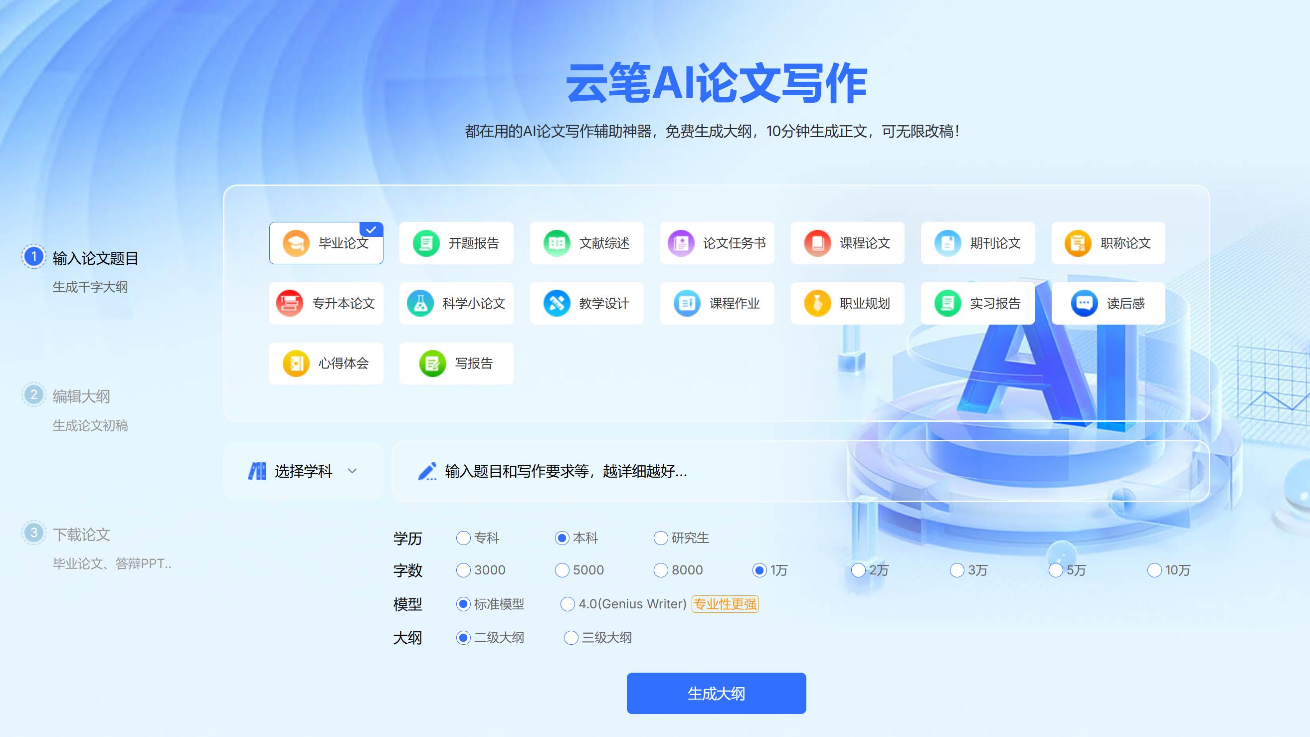 保姆级论文初稿写作教程，用对方法+AI论文写作工具，三天就能搞定！