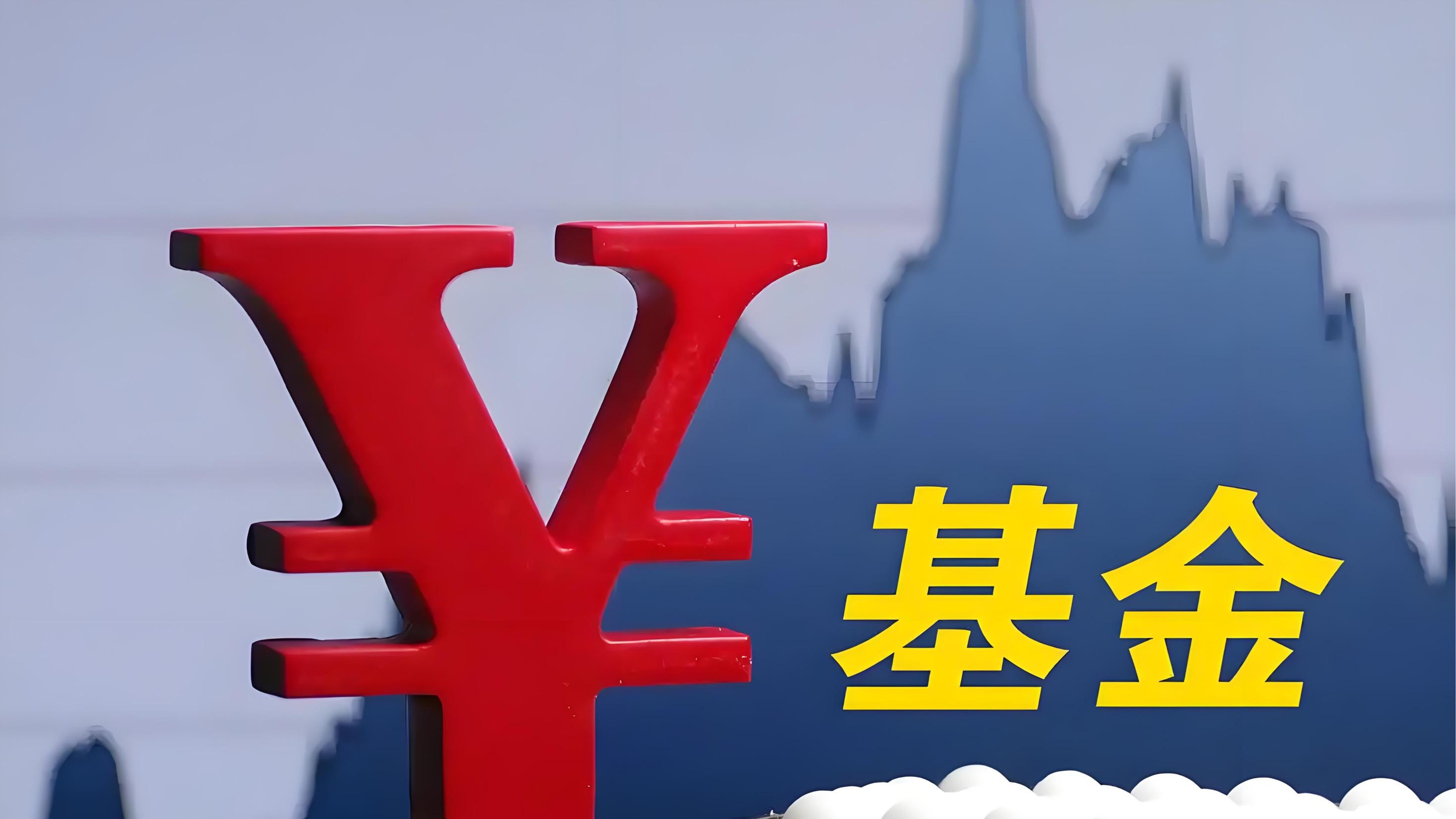 宁波市甬元投资基金增资至81.8亿，增幅约64%