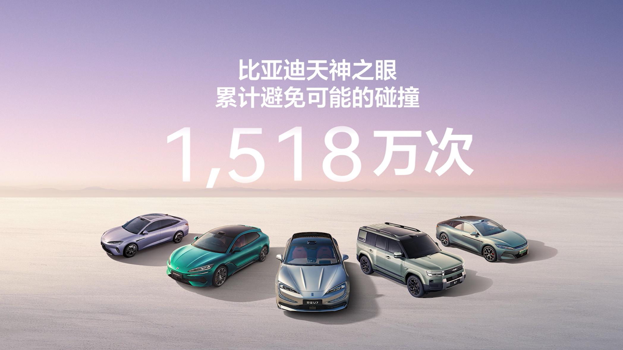 技术实力铸就底气，比亚迪智驾兜底才是真担当