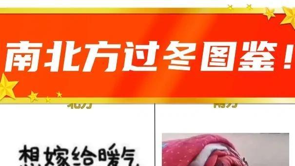 零下53度的漠河和零上5度的杭州，到底哪里更冷？东北人给出扎心答案