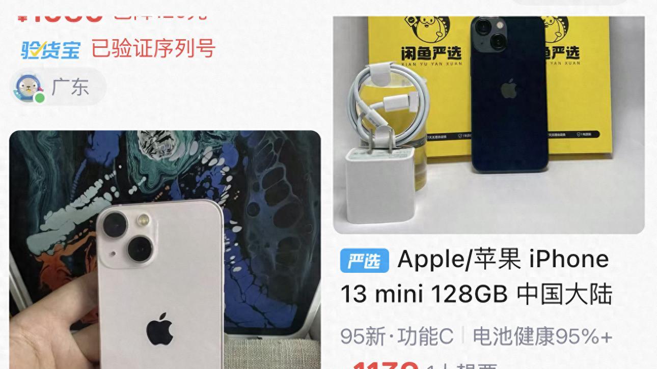 二手价跌破 1500 元！iPhone 13 mini 凭什么成了 2026 年最火的二手机？
