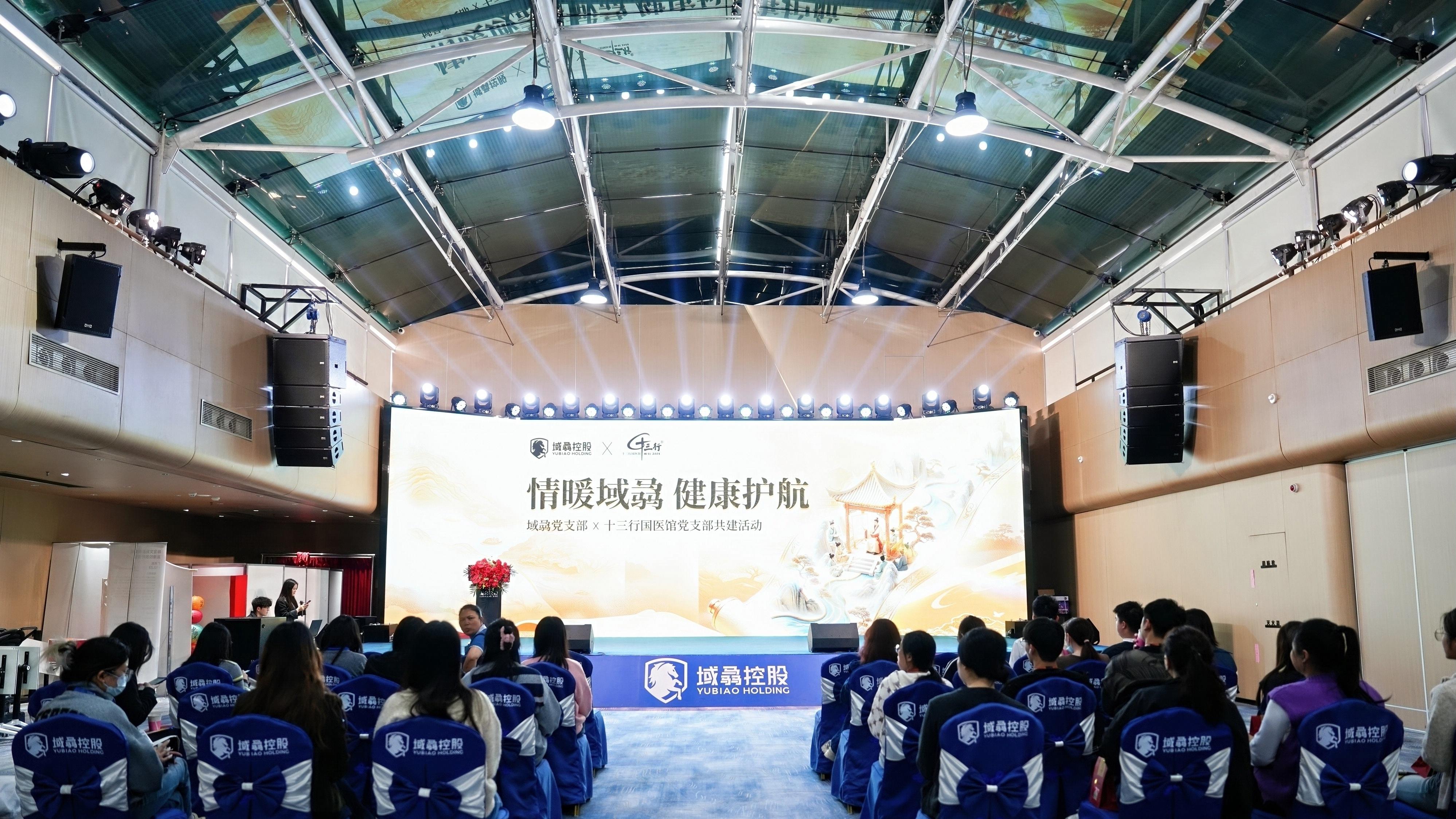 党建共建促健康 中医护航暖人心——域骉电商孵化基地党支部与十三行国医馆党支部联合开展共建活动