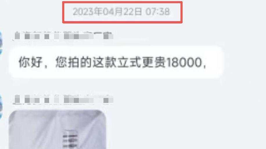 单价1800元的机器，男子下单买3台却遭拒发？商家：价标错了，少了个零；法院：买家败诉