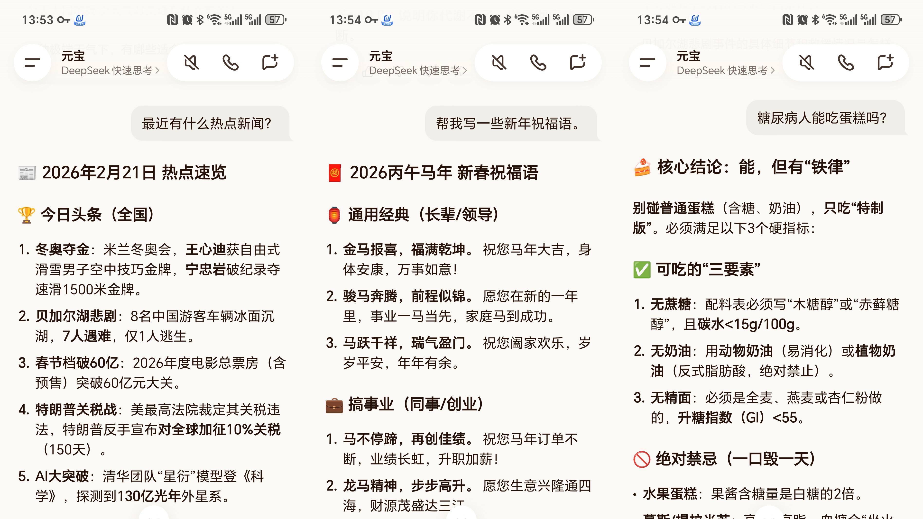 中老年人怎么使用AI？AI能为我们做什么
