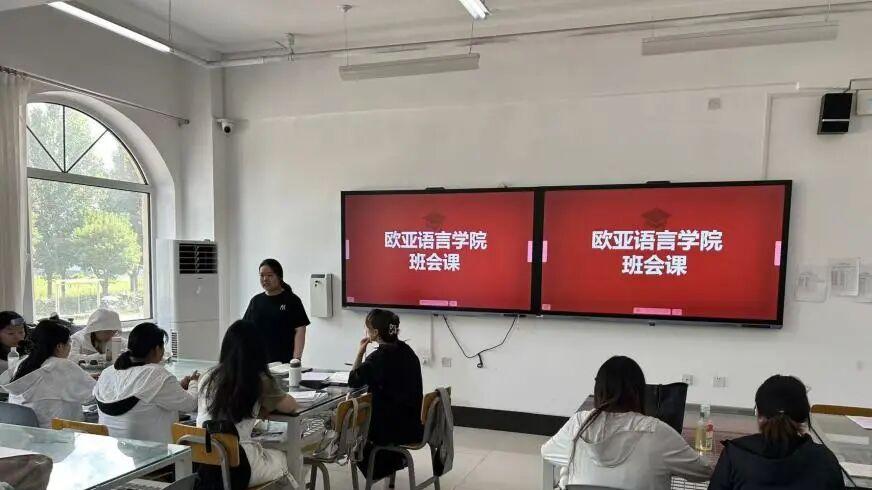 文明离校平安逐光 河北外国语学院三学院举行离校安全主题班会