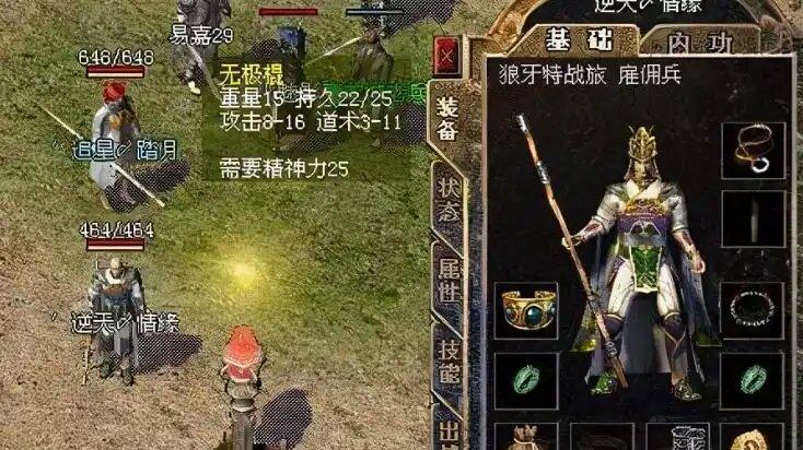 热血传奇：道士特殊技能开启，战力直接加倍！