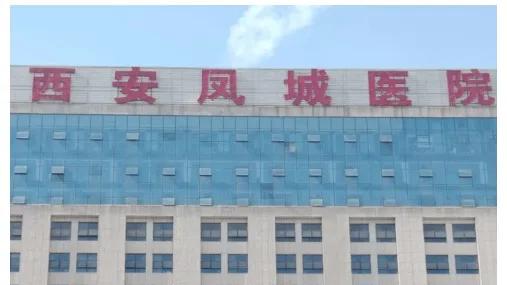 从急性阑尾炎到多重感染：患者反映西安某医院诊疗失误与“冷血”推诿