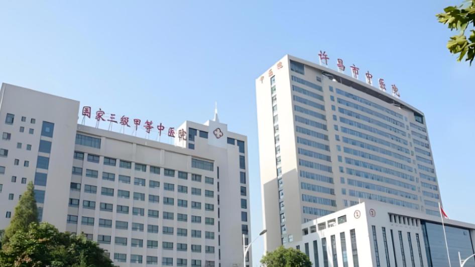 许昌中医院回应患者15万欠款纠纷 称合作方私下借贷 卫健委已进驻调查