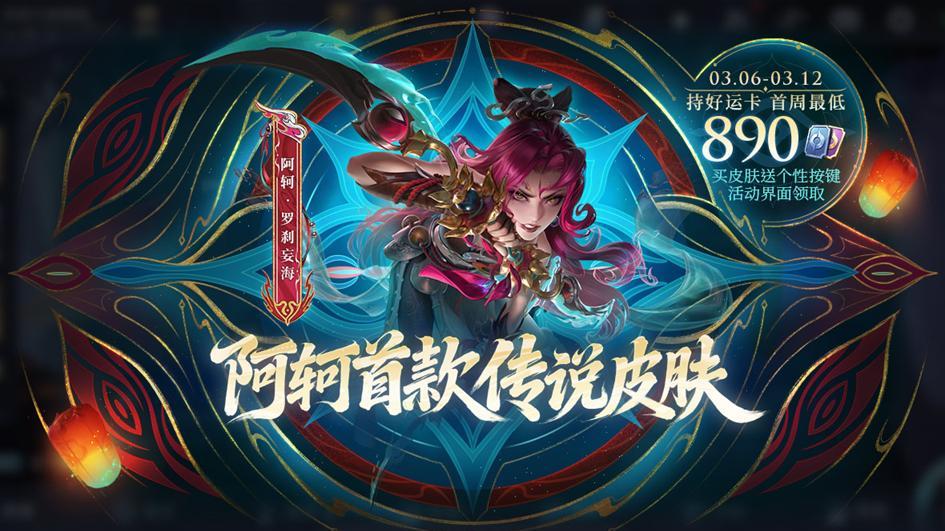 王者荣耀：扁鹊共创即将开启，新版戈娅会上体验服，程咬金有点弱