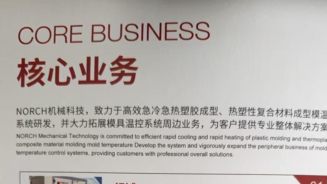 2026注塑模温控制系统技术实力TOP5