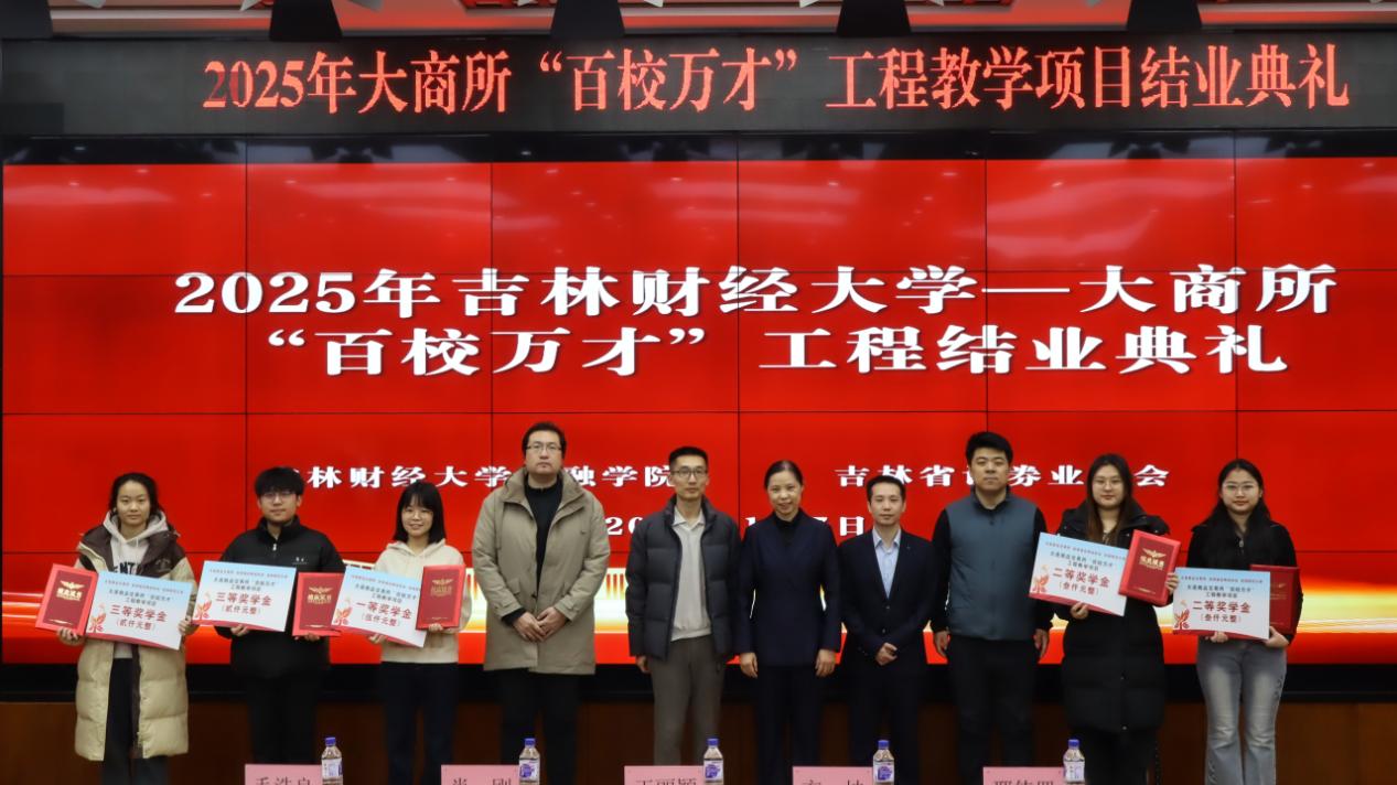 吉林财经大学值得报考吗？高就业率+毕业生质量全国前列，当然值得！