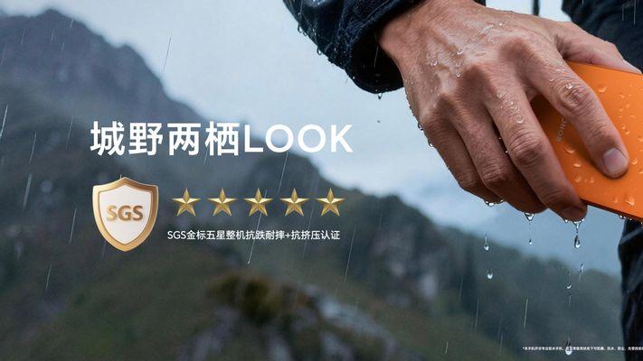 续航通信双突破！荣耀Power2领衔全场景新品