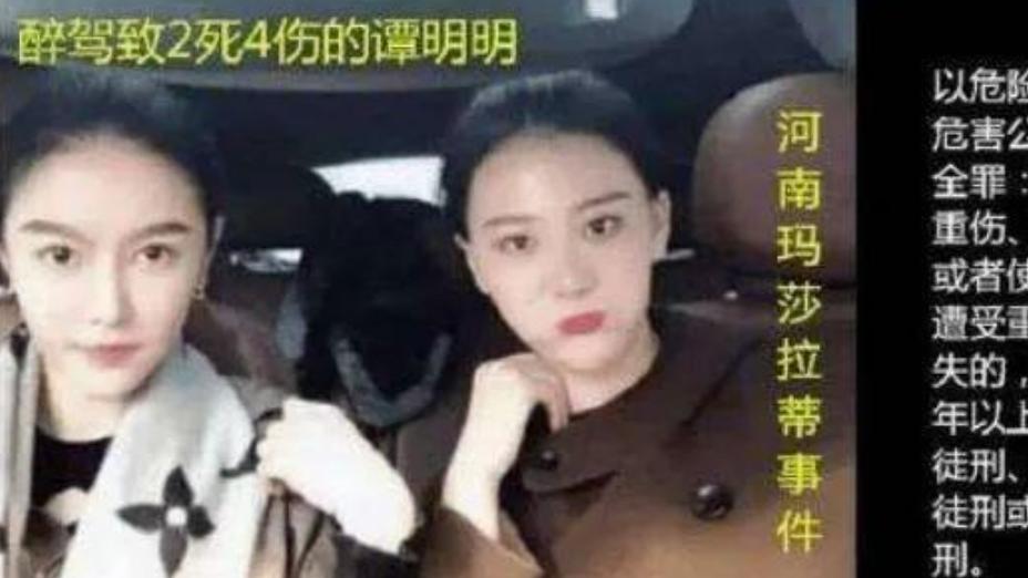 还记的河南永城谭明明醉驾撞宝马致2死1案子吗？那个玛莎拉蒂醉驾案的结局太让人无力