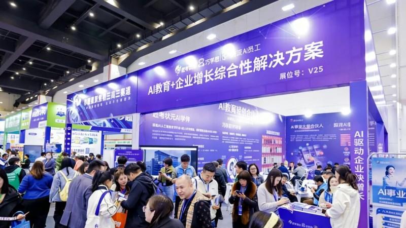 首日火爆！第24届中国（郑州）教育创新力大会，打造AI教育生态新标杆
