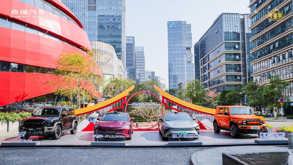 海川品车|2026奇瑞家宴盛典启幕 决胜高质量发展新征程