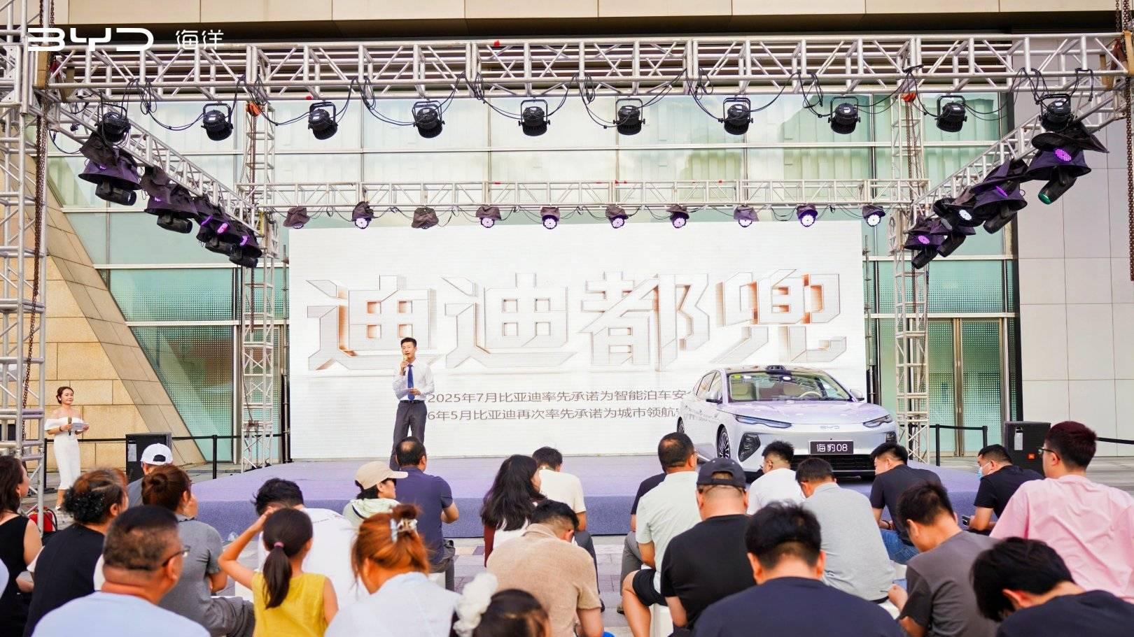 真把百万级旗舰体验打下来的比亚迪海豹08 19.69万起沈阳区上市
