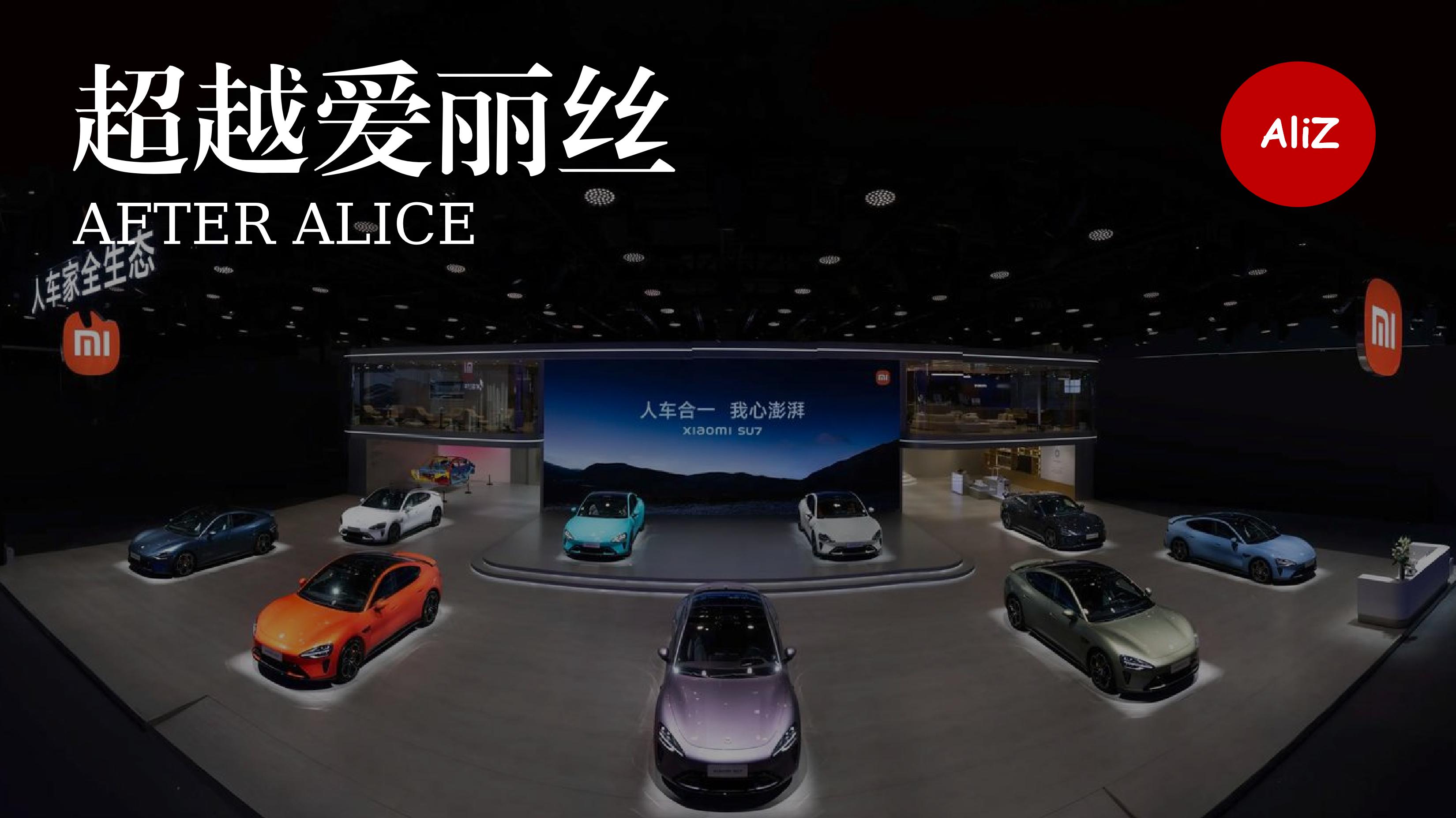 拆解小米汽车杀进欧洲叙事策略：顶级阳谋莫过于“成为裁判” |科技叙事专栏