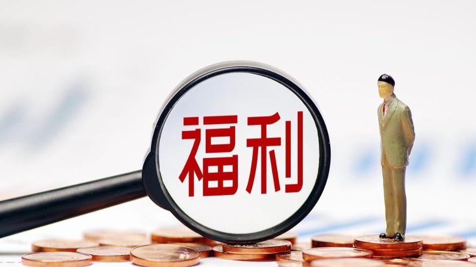 2026北京老人几项新补贴｜好多人根本不知道白白放着｜快查父母养老卡余额