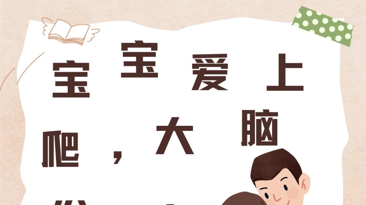 爬行的奥秘：宝宝每一次匍匐前进，都是大脑在“悄悄升级”！