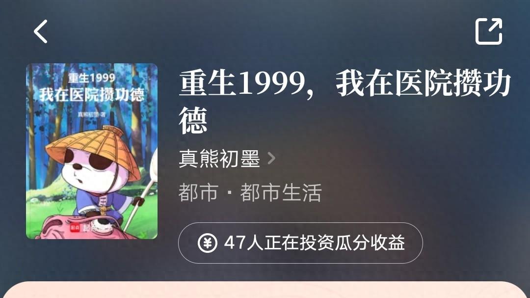 真熊初墨、张九文、话中鱼等作者新书上线，不在意中人新书已弃坑
