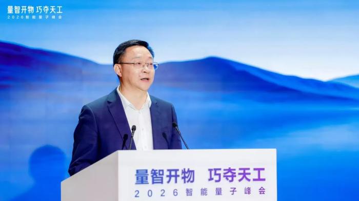 破局经典计算极限，科大讯飞量子AI战略重磅落地