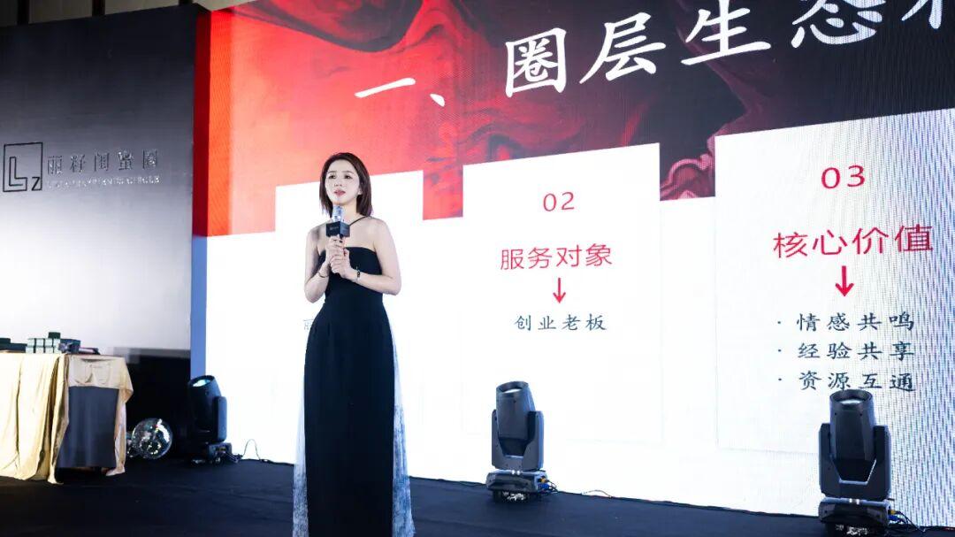 200多位女性创业者相聚金鹰G酒店，丽籽闺蜜圈 “大女主之夜”盛典燃爆金陵