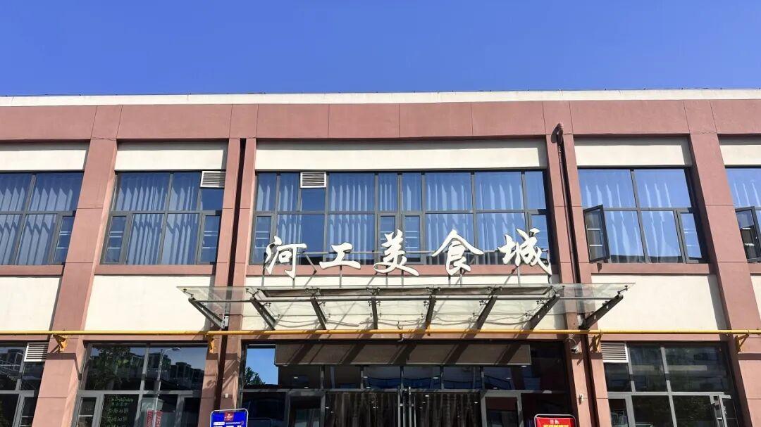 河北工程技术学院环境怎么样？空调+洗鞋机！保命设备集齐！