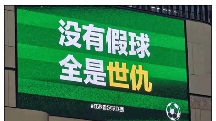 深度观察：AI如何成为苏超的“第二增长曲线”？