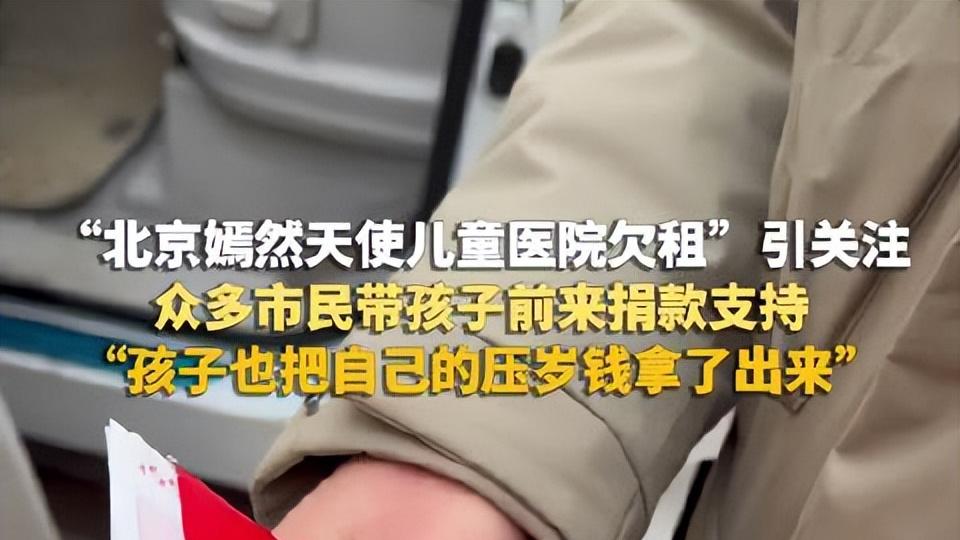 房东让步了想过个好年？与嫣然有过沟通，望法院协调拿捐款抵房租