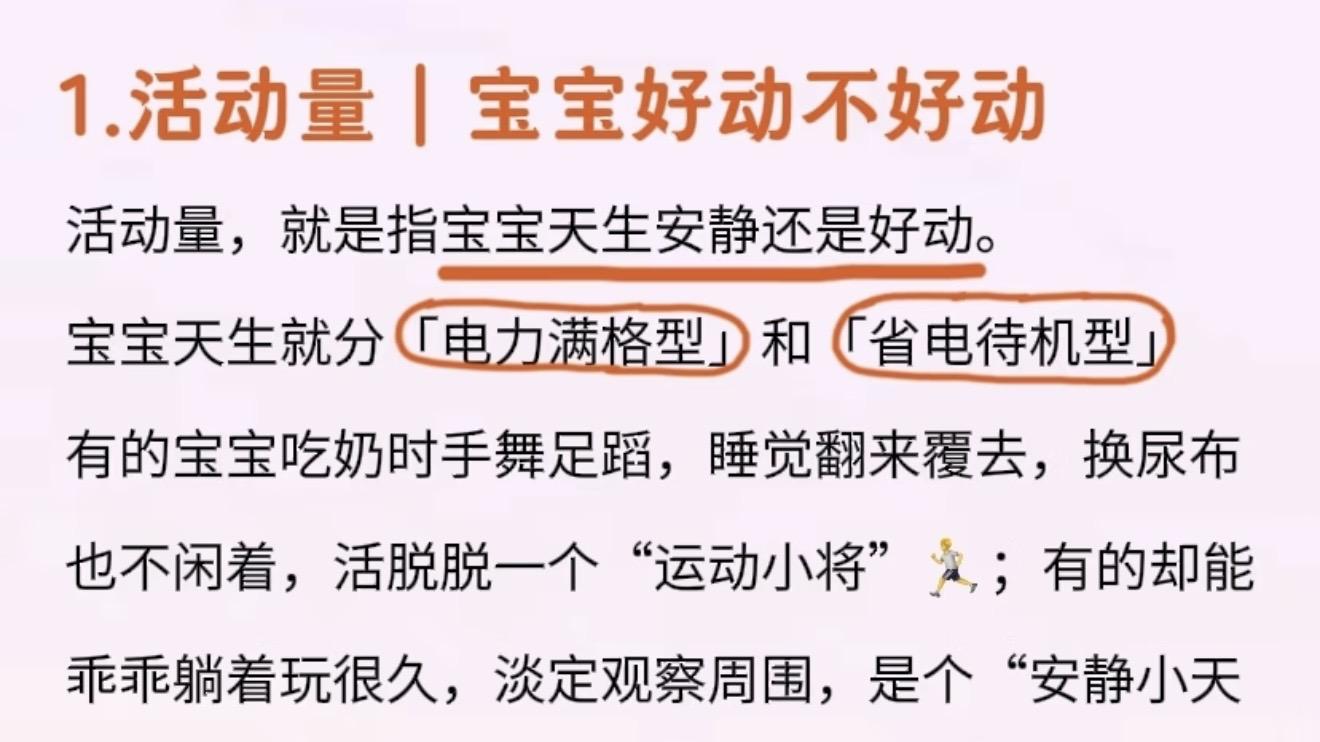 小婴儿时期就能看出性格？这些细节早就悄悄告诉你了
