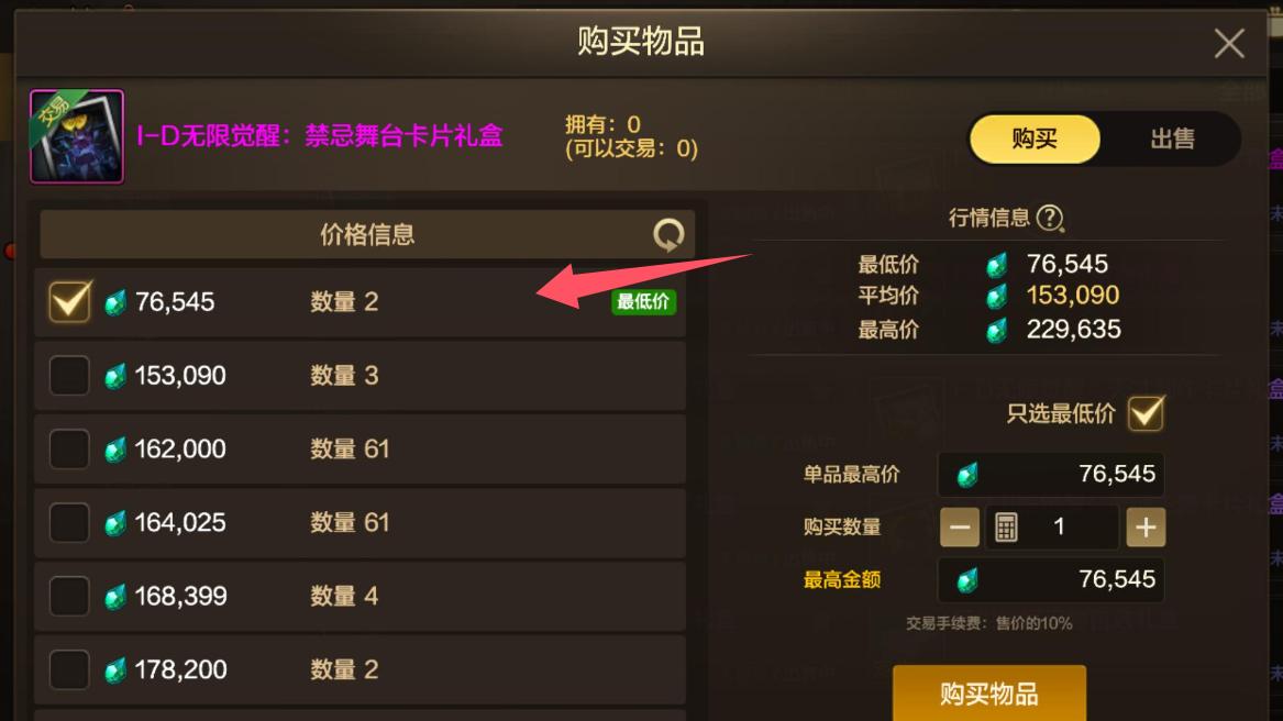 DNF手游：“至尊半价转移”火了，玩家秒得四星破云剑，25号隐藏补偿别错过