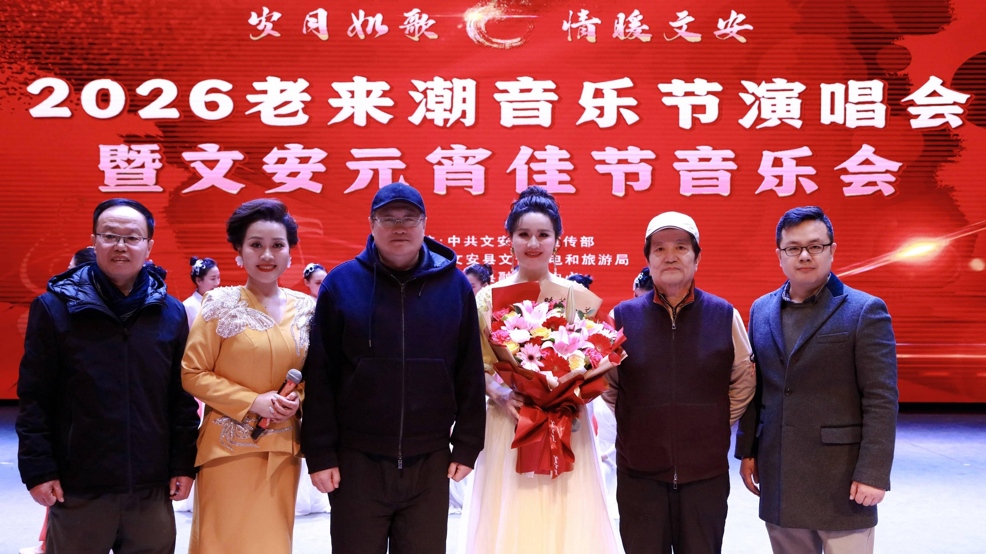 “老来潮巡演暨王雅宁助老华章公益演唱会”在文安温情唱响